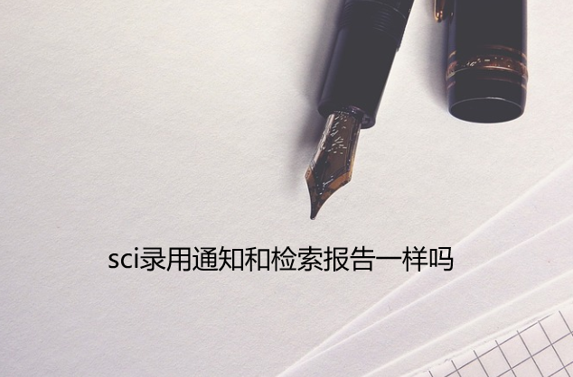 sci¼��֪ͨ�ͼ�������һ����