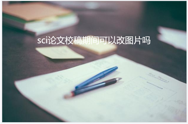 sci����У���ڼ���Ը�ͼƬ��
