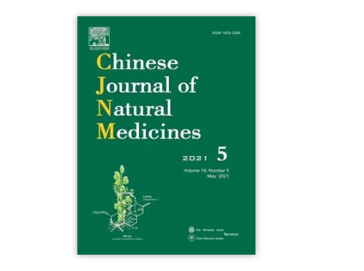 chinese journal of natural medicines投稿经验