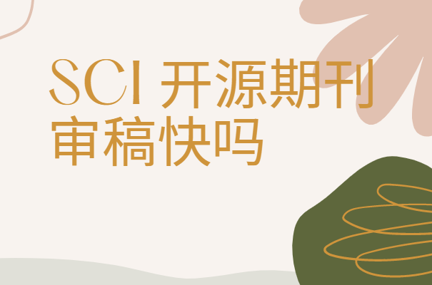 sci��Դ�ڿ��ٶȿ���