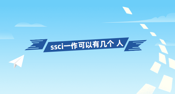 ssciһ�������м���