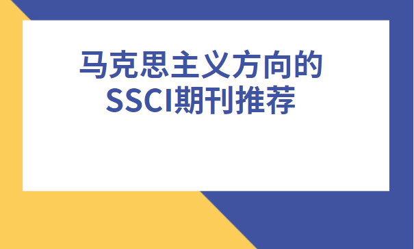 ����˼�������۷����ssci�ڿ�