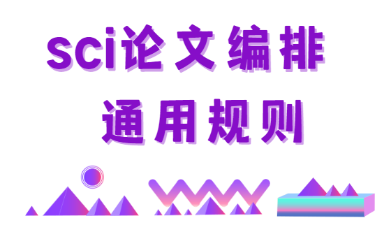 sciͨ�õı���ԭ��