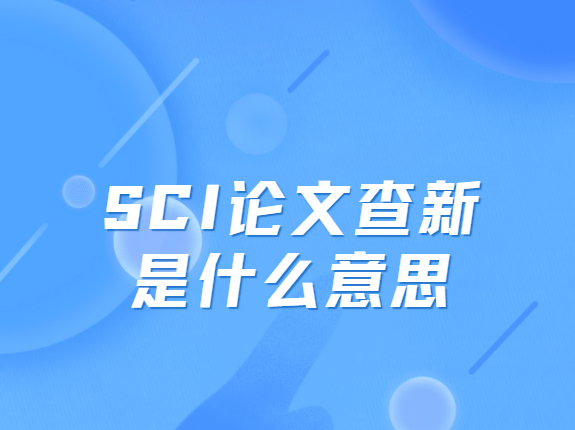 sci������ʲô��˼