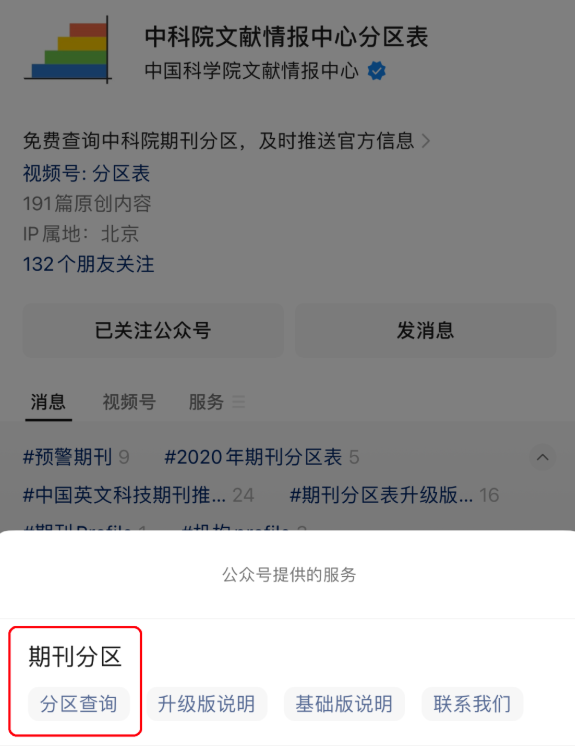 ssci�ڿ�������ѯ
