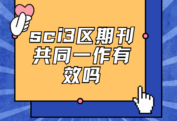 sci������ͬһ����Ч��