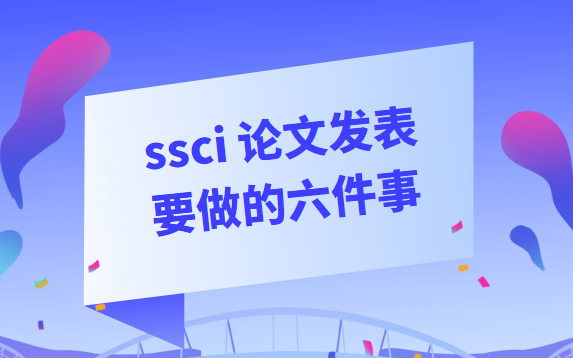 ssci���ķ�����������������