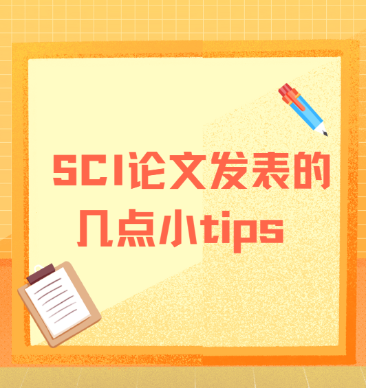sci���ķ�����Сtips