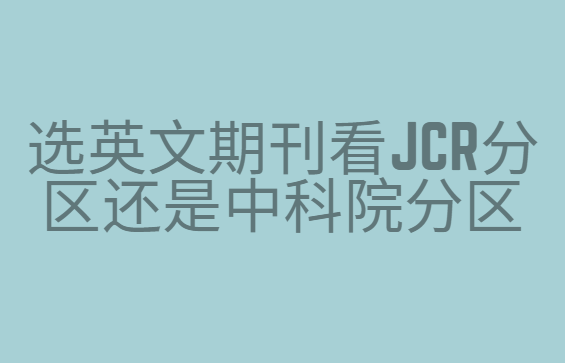 ѡӢ���ڿ���jcr���������п�Ժ����