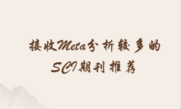 ����meta������sci�ڿ�