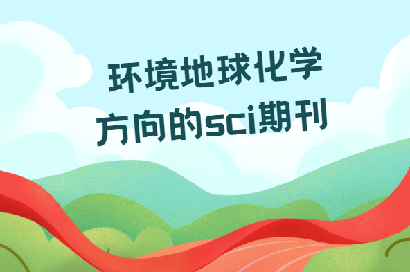 ��������ѧ�����sci�ڿ�