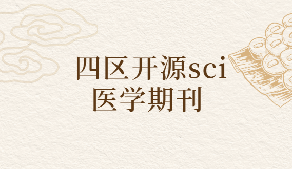 ����sci��Դҽѧ�ڿ�