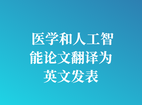 ҽѧ���ķ���ΪӢ��
