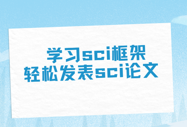 ѧϰsci���Ŀ��