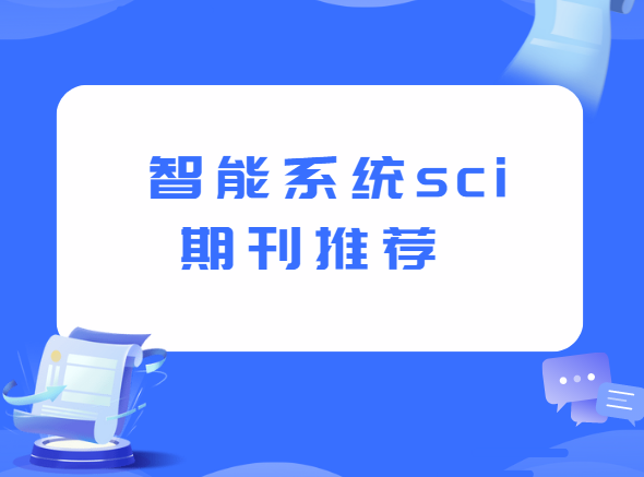 ����ϵͳsci�ڿ�
