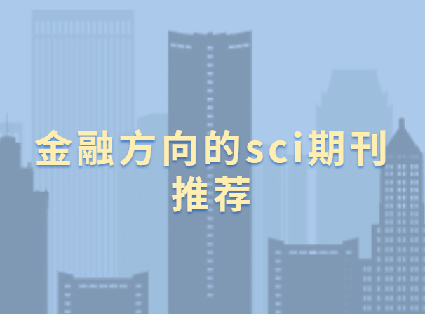 ���ڷ���sci�ڿ�