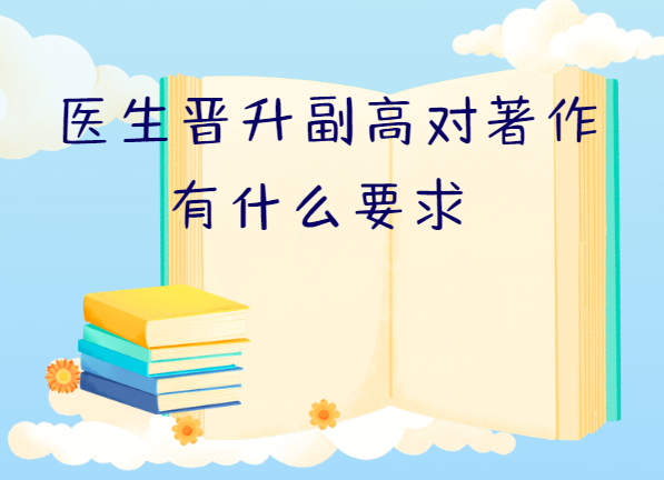 ҽѧ����ְ�ƽ�����ר����ʲôҪ��