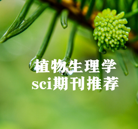 ֲ������ѧsci�ڿ�