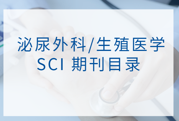 ������ֳҽѧsci�ڿ�