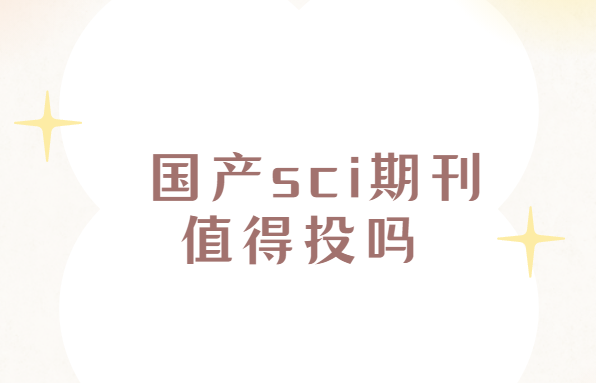 ����sci�ڿ�Ͷ��