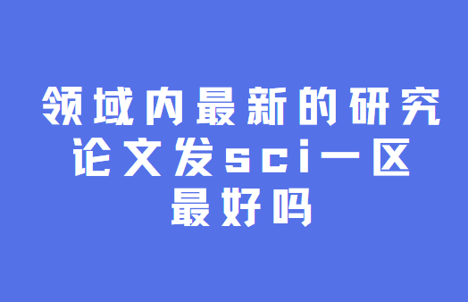 ���������µ��о����ķ�sciһ������