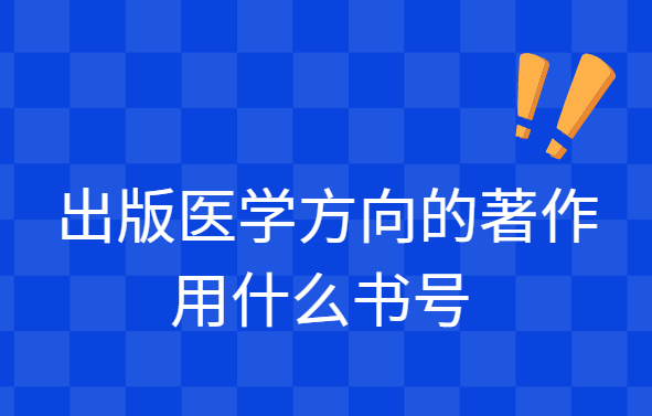 ҽѧ����������ʲô���