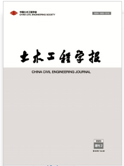 土木工程学报