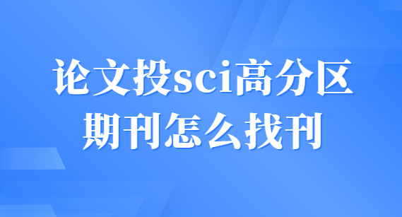 ����Ͷ�߷�sci�ڿ���ô��