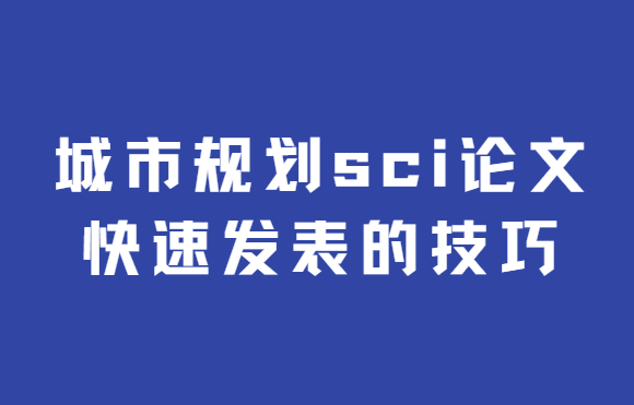 ���й滮sci���ķ�������
