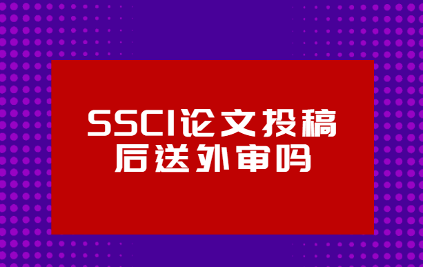 ssci����Ͷ����������