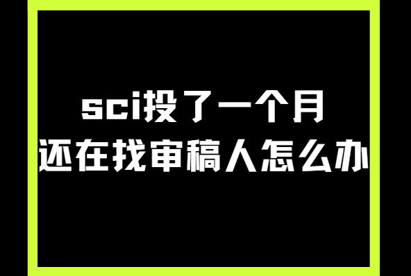 sciͶ��һ���»������������ô��
