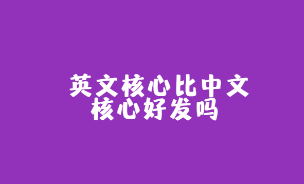 Ӣ�ĺ��ı����ĺ��ĺ���