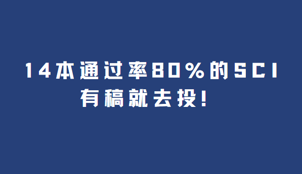 14��ͨ���ʸߵĿ���