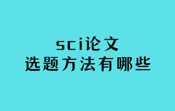 sci����ѡ�ⷽ��