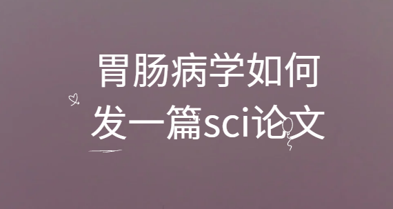 θ����ѧsci���ķ���