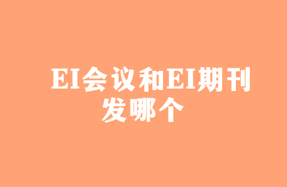 EI�����EI�ڿ�Ӧ�÷��ĸ�
