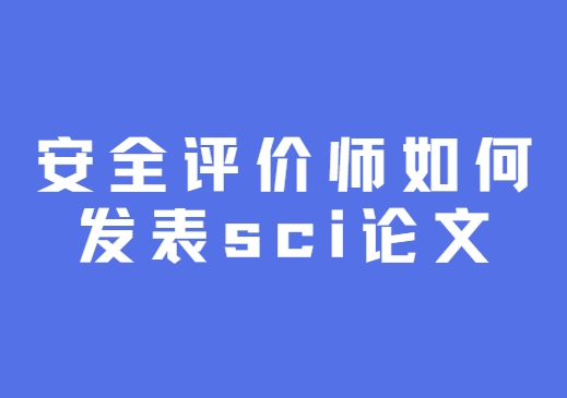 ��ȫ����sci���ķ���