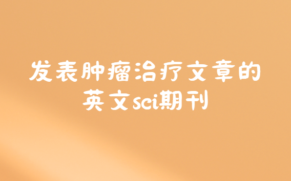 ���������������µ�Ӣ��sci�ڿ�