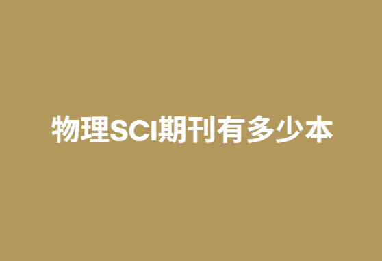 ����sci�ڿ����ٱ�