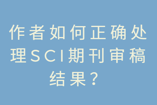 ���������ȷ����sci�ڿ������