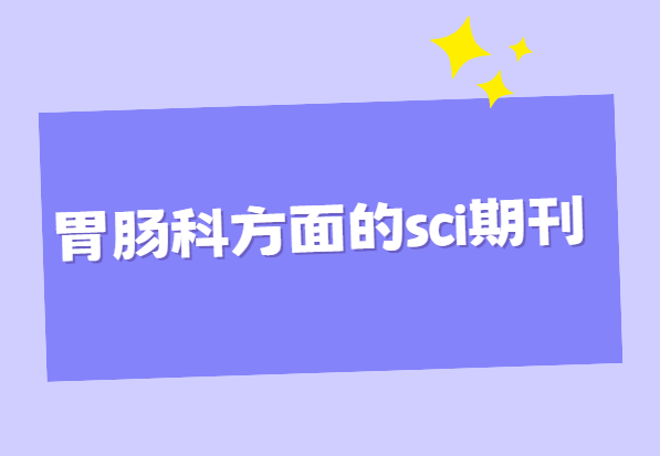 θ���Ʒ����sci�ڿ�