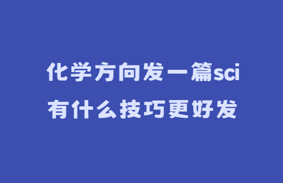 ��ѧ����һƪsci��ʲô����