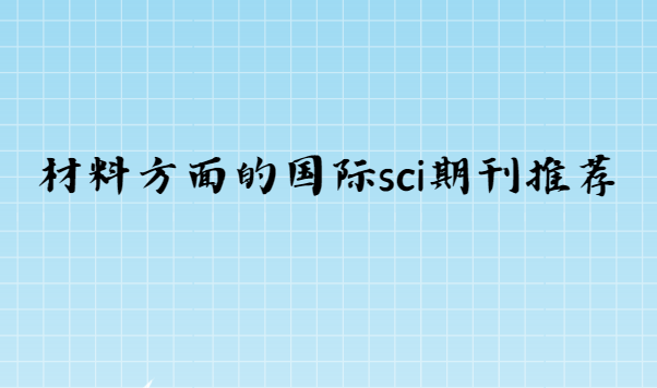 ���Ϸ���Ĺ���sci�ڿ�