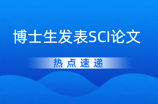 ��ʿ������sci����