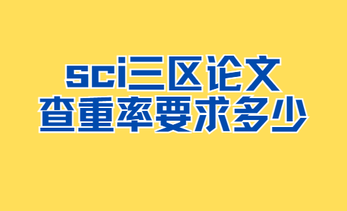 sci�������Ĳ�����Ҫ�����