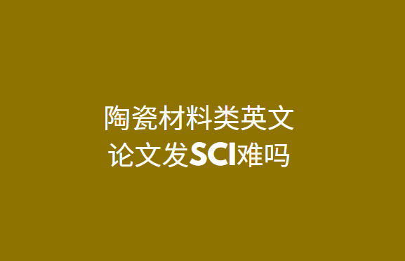 �մɲ���Ӣ�����ķ�sci����