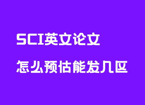 sciӢ��������ôԤ���ܷ�����
