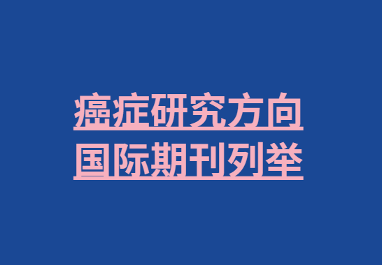 ��֢�о�sci�ڿ�