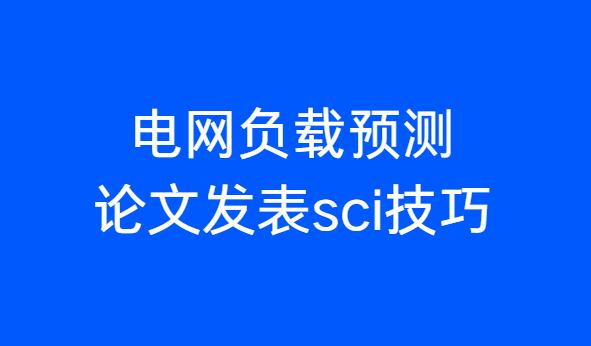 ��������Ԥ�����ķ���sci����