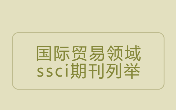 ����ó������ssci�ڿ�